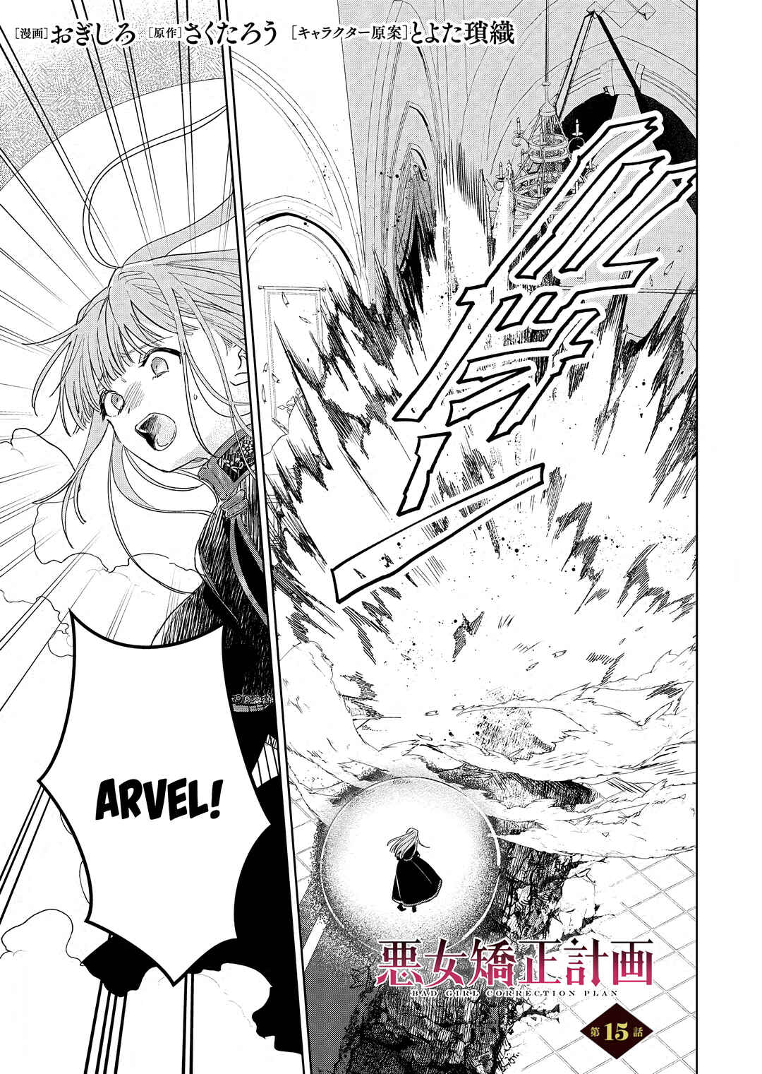Chapter 15.1 - Page 1