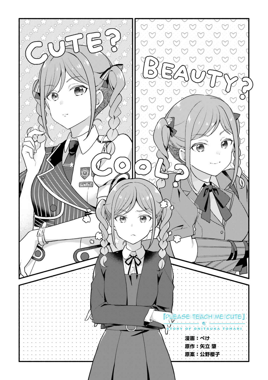 Chapter ? - Page 1
