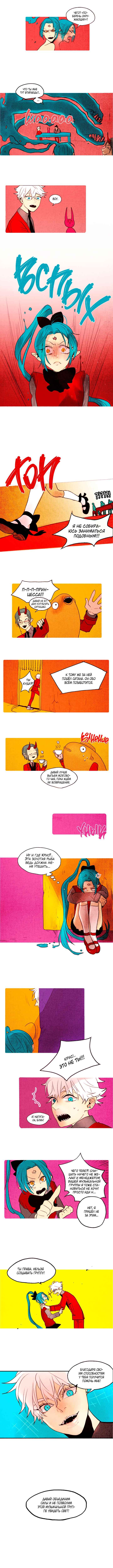 Chapter 16 - Page 3
