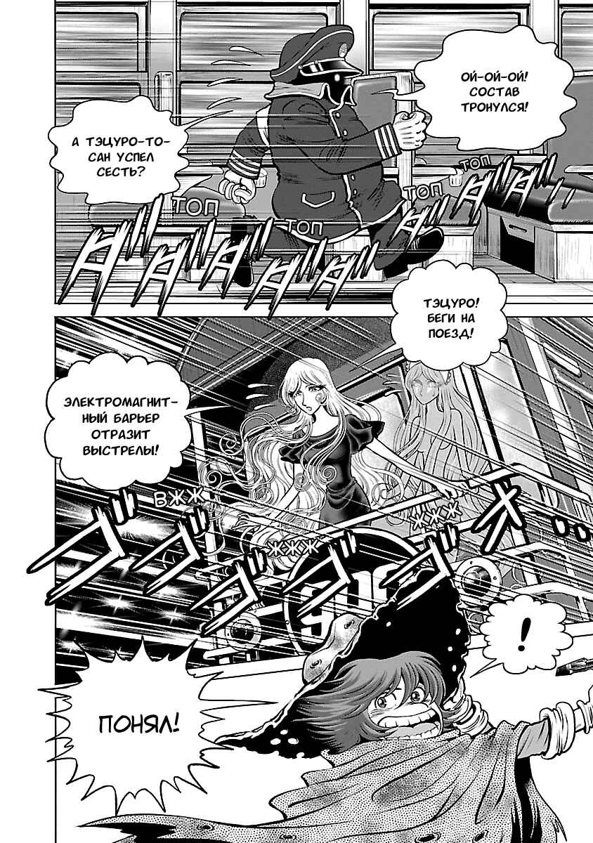 Chapter 16 - Page 15