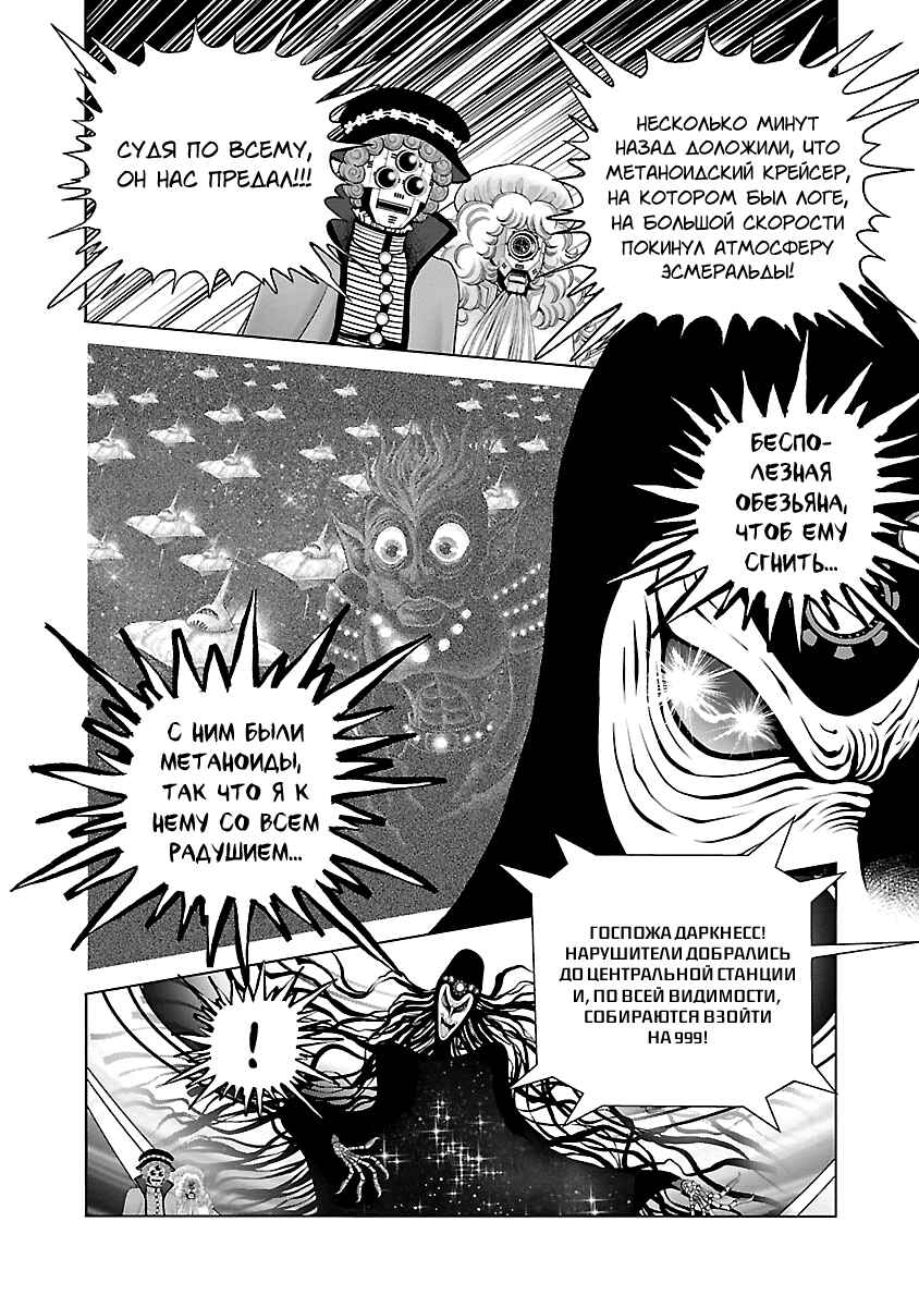 Chapter 16 - Page 5
