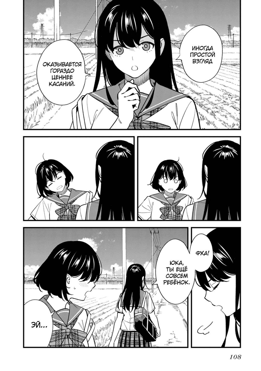Chapter 20 - Page 4
