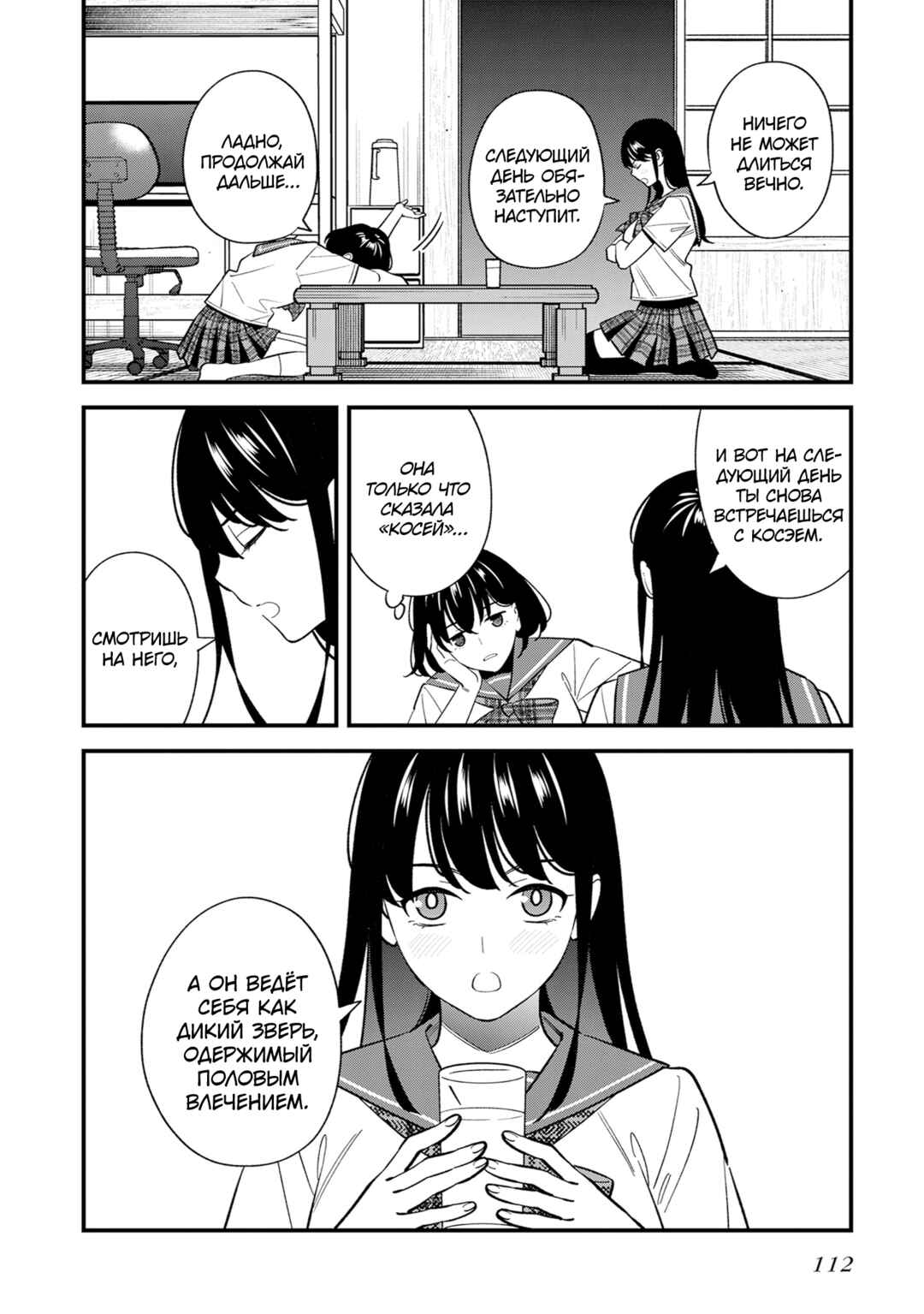 Chapter 20 - Page 8