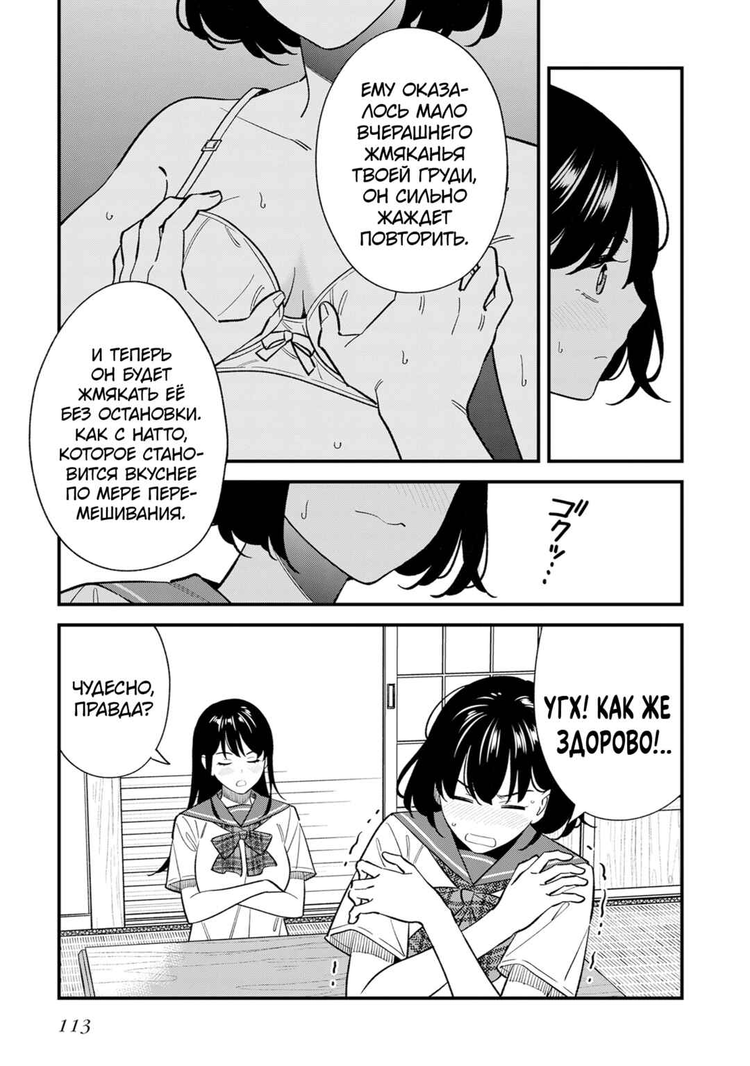 Chapter 20 - Page 9