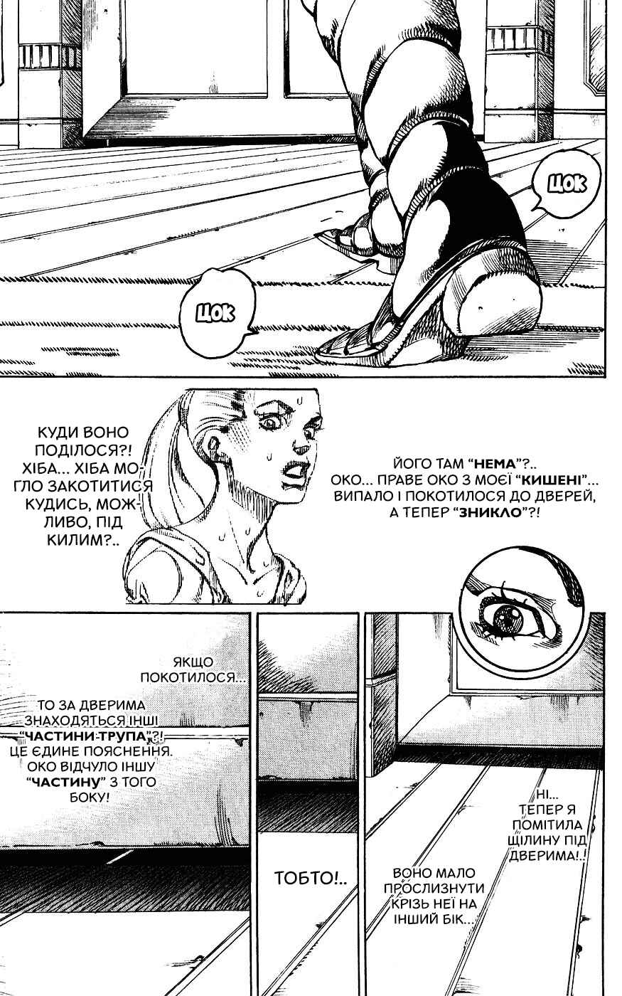 Chapter 61 - Page 15