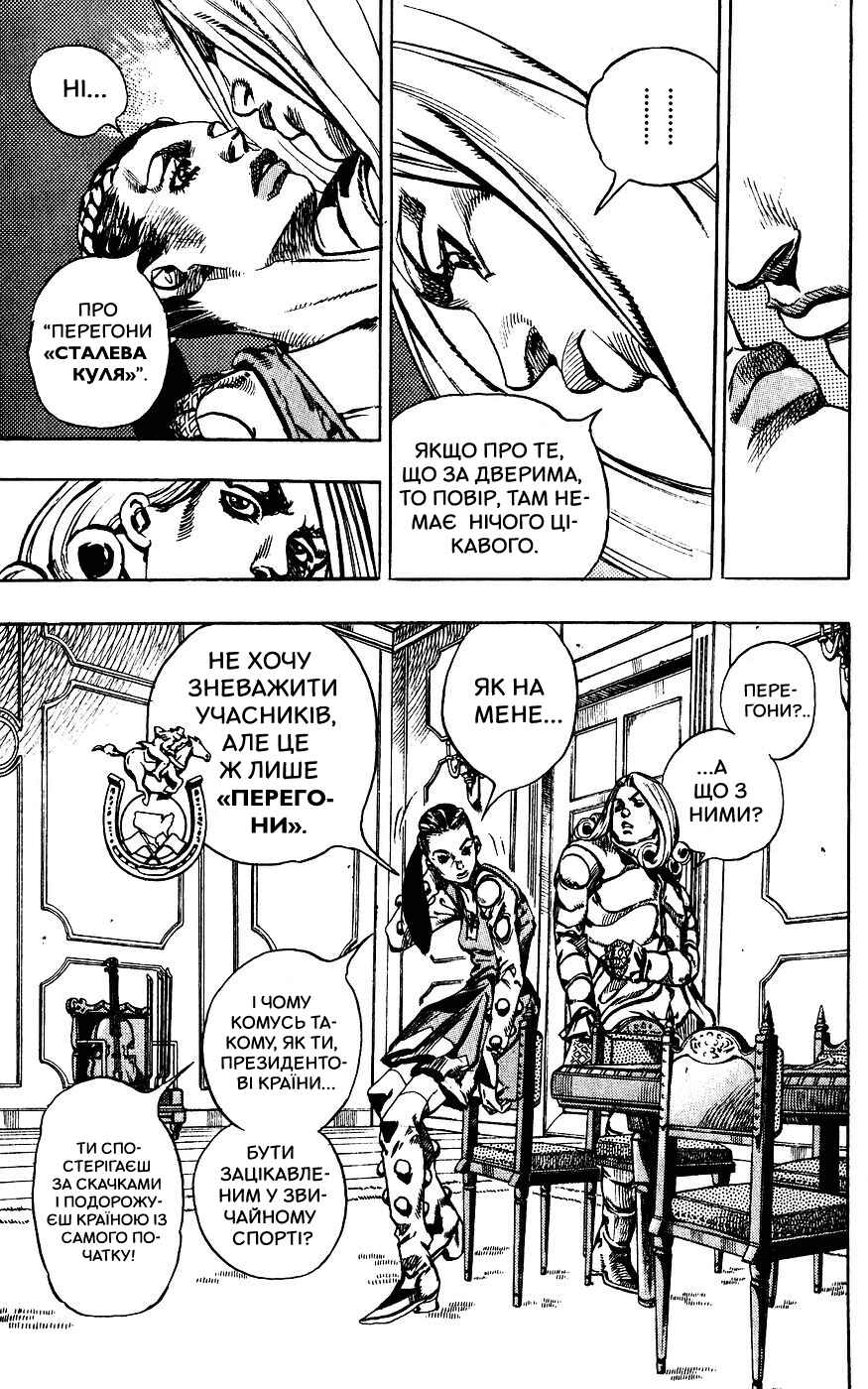 Chapter 61 - Page 19