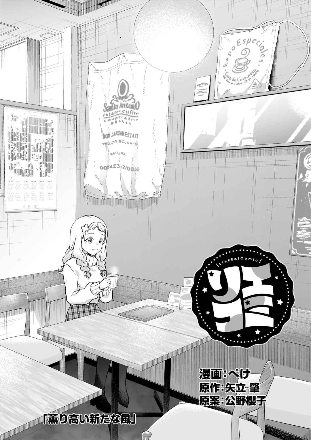 Chapter 6 - Page 2