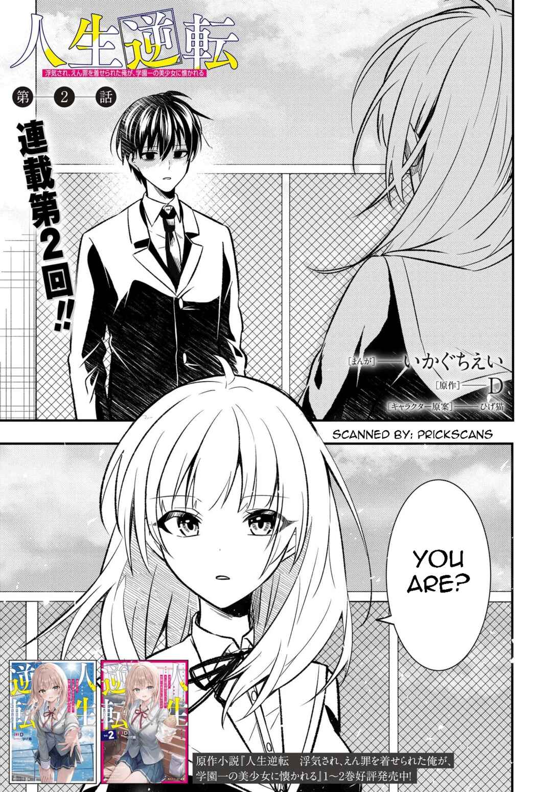 Chapter 2 - Page 2