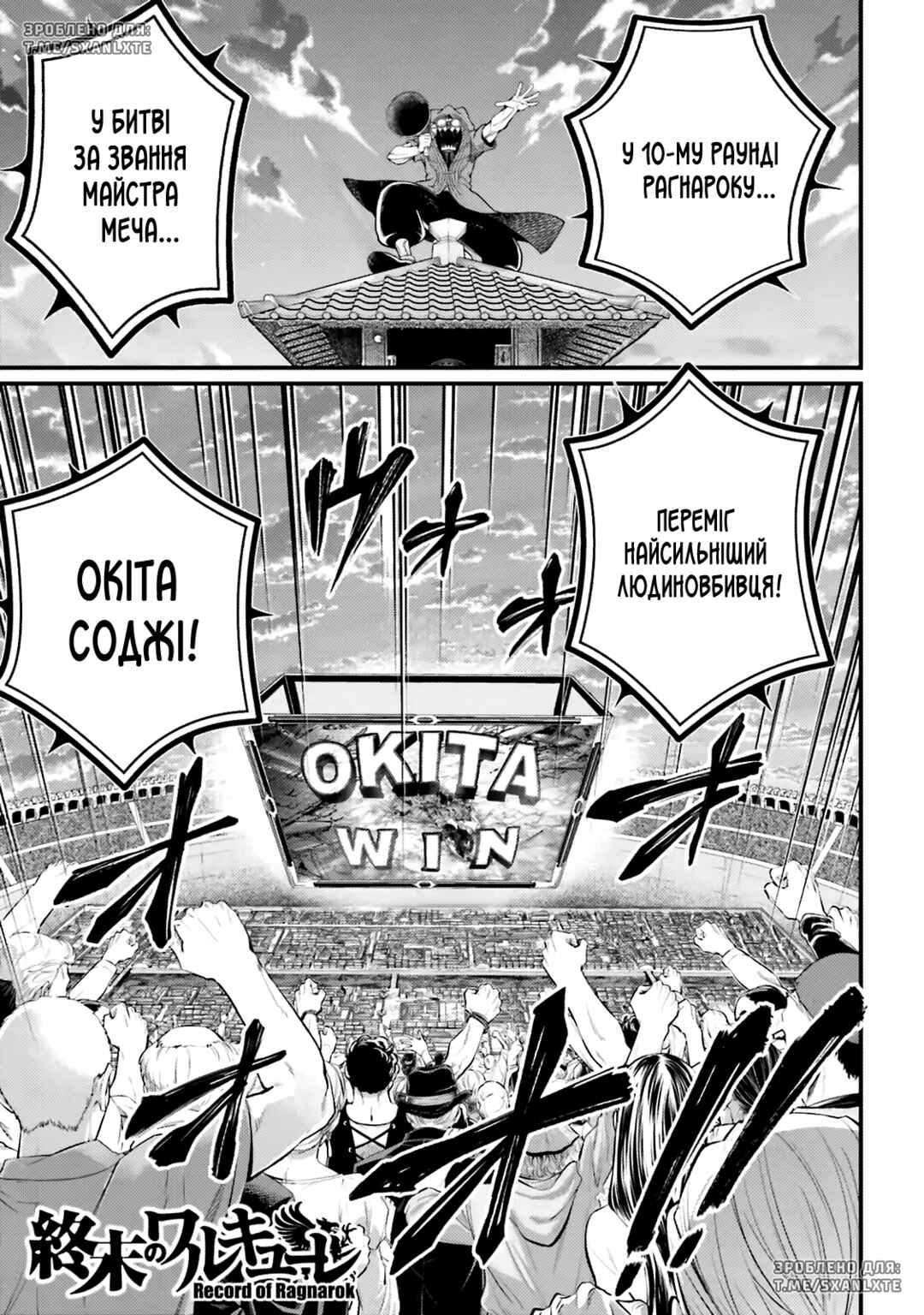 Chapter 96 - Page 1