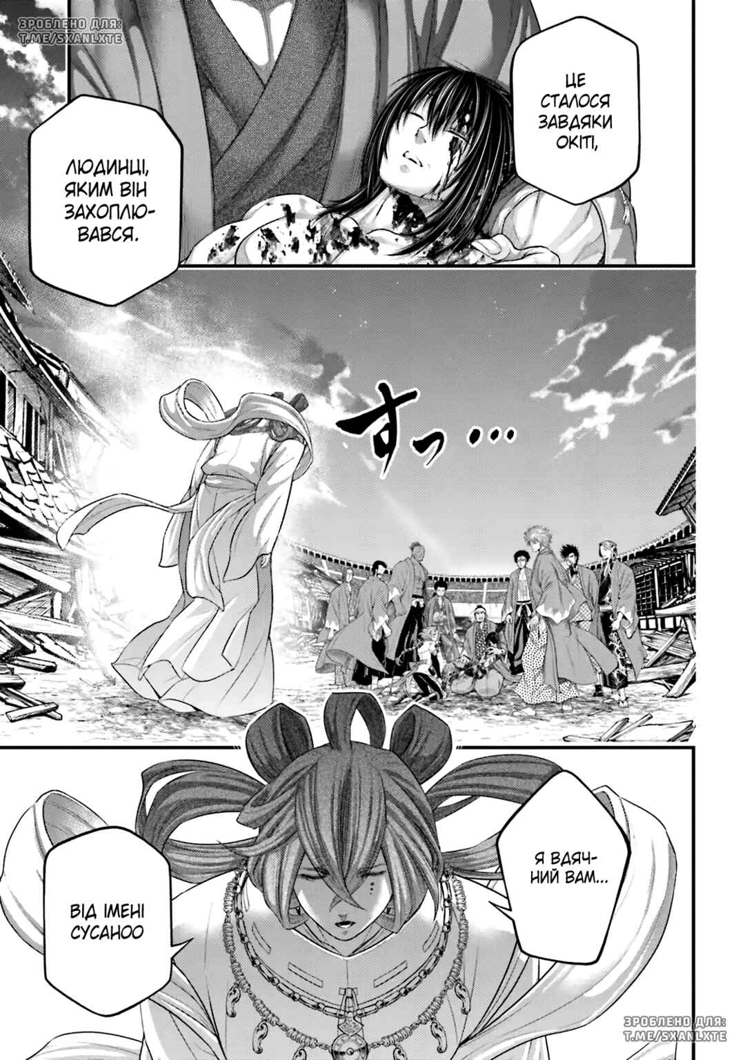 Chapter 96 - Page 13