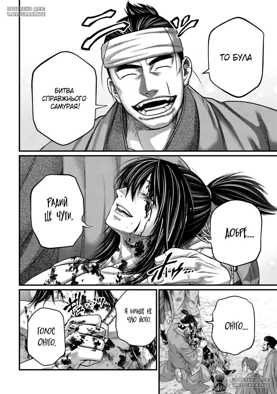 Chapter 96 - Page 16
