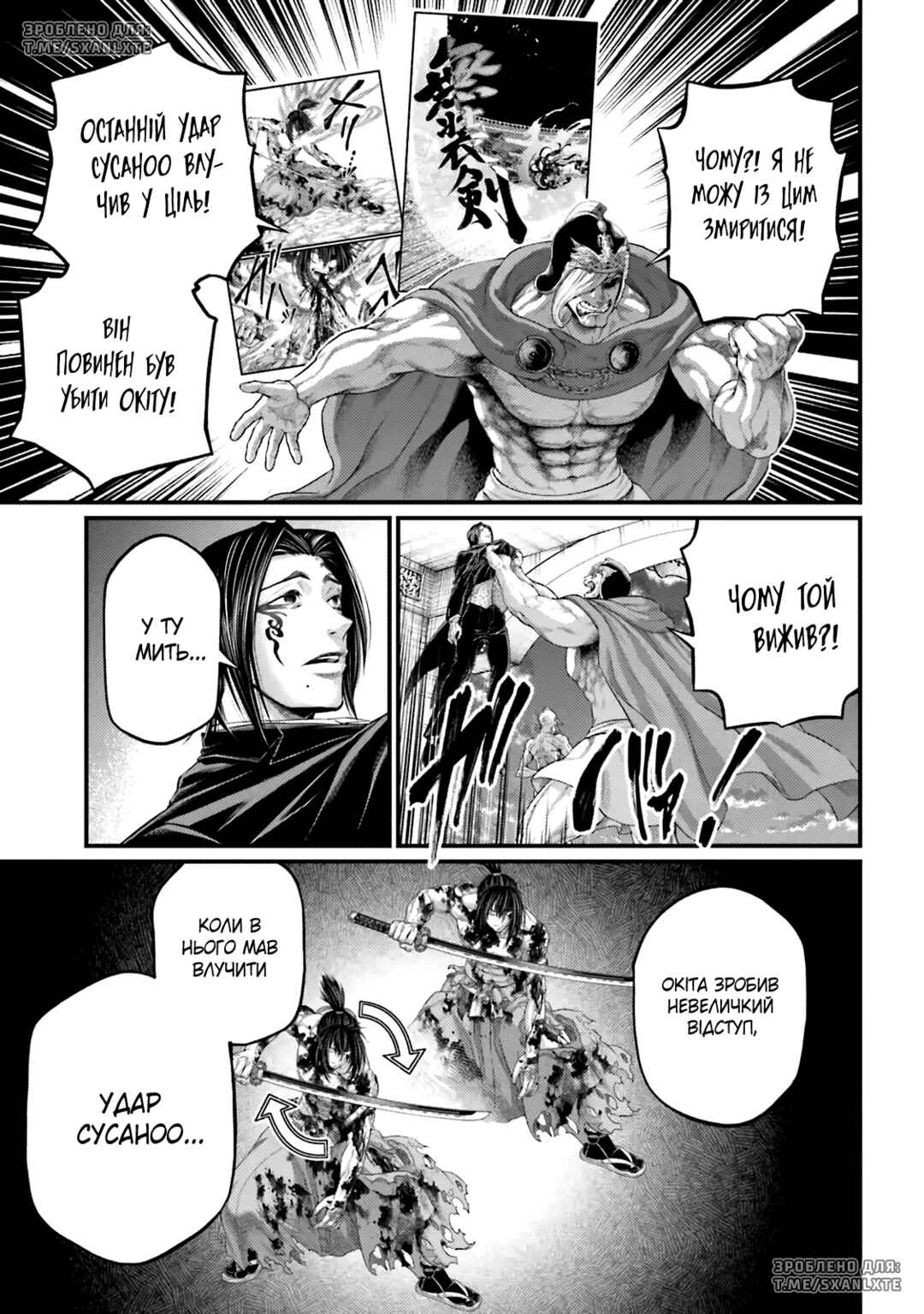 Chapter 96 - Page 19