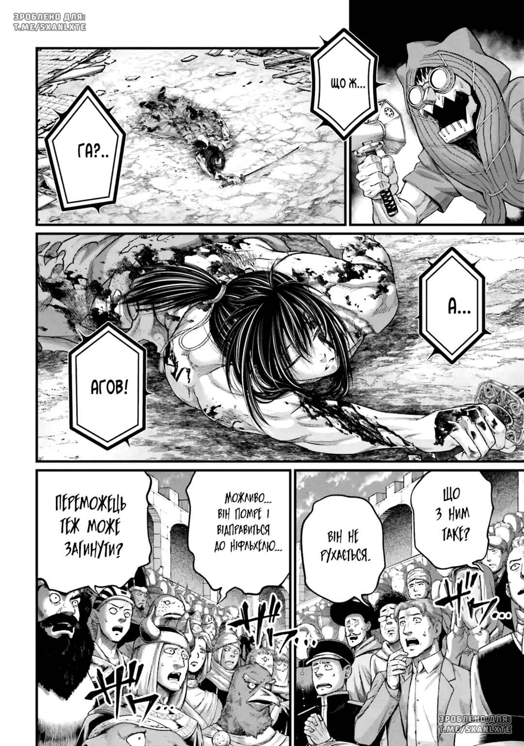 Chapter 96 - Page 2