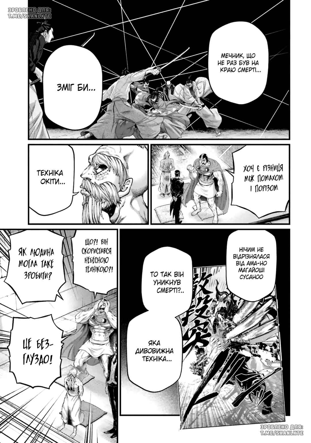Chapter 96 - Page 21