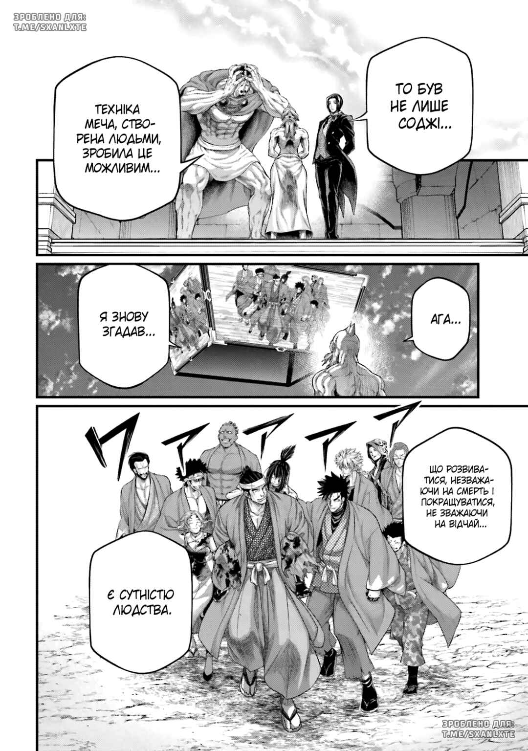 Chapter 96 - Page 22