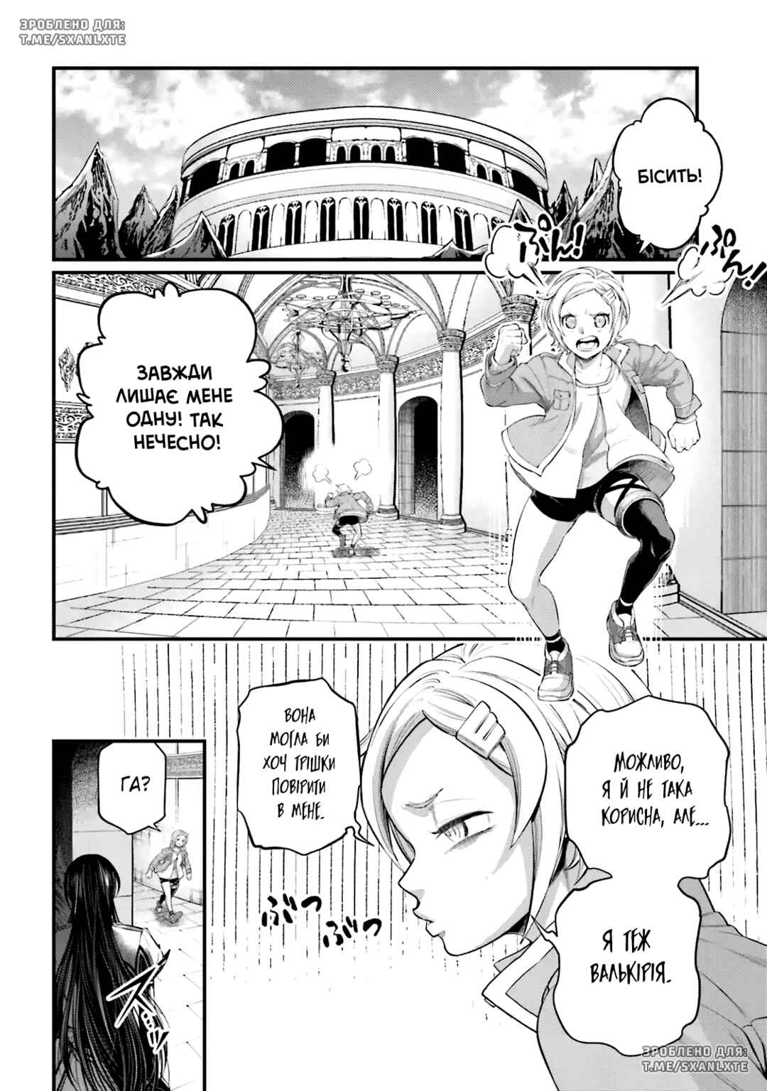 Chapter 96 - Page 24