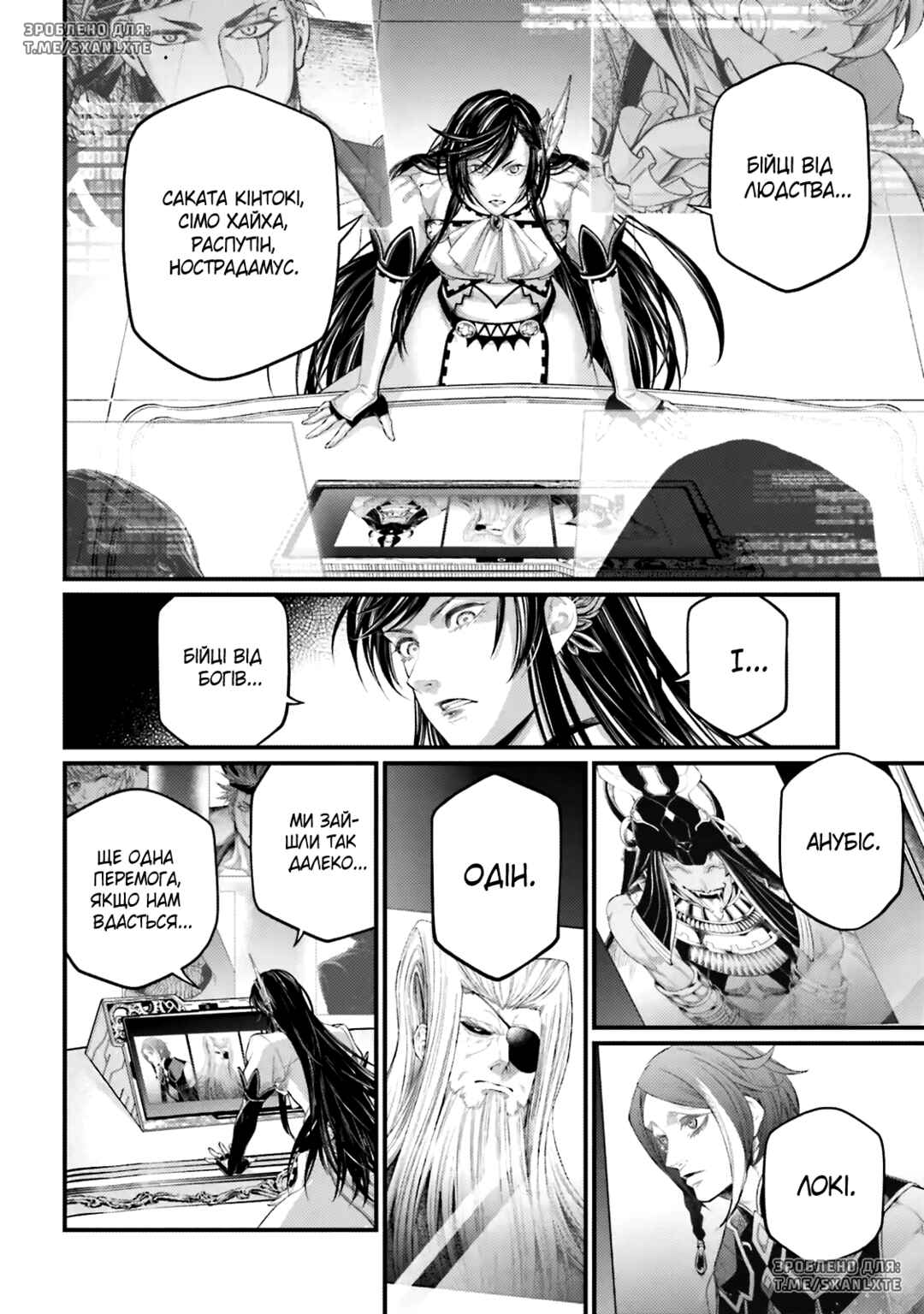 Chapter 96 - Page 28