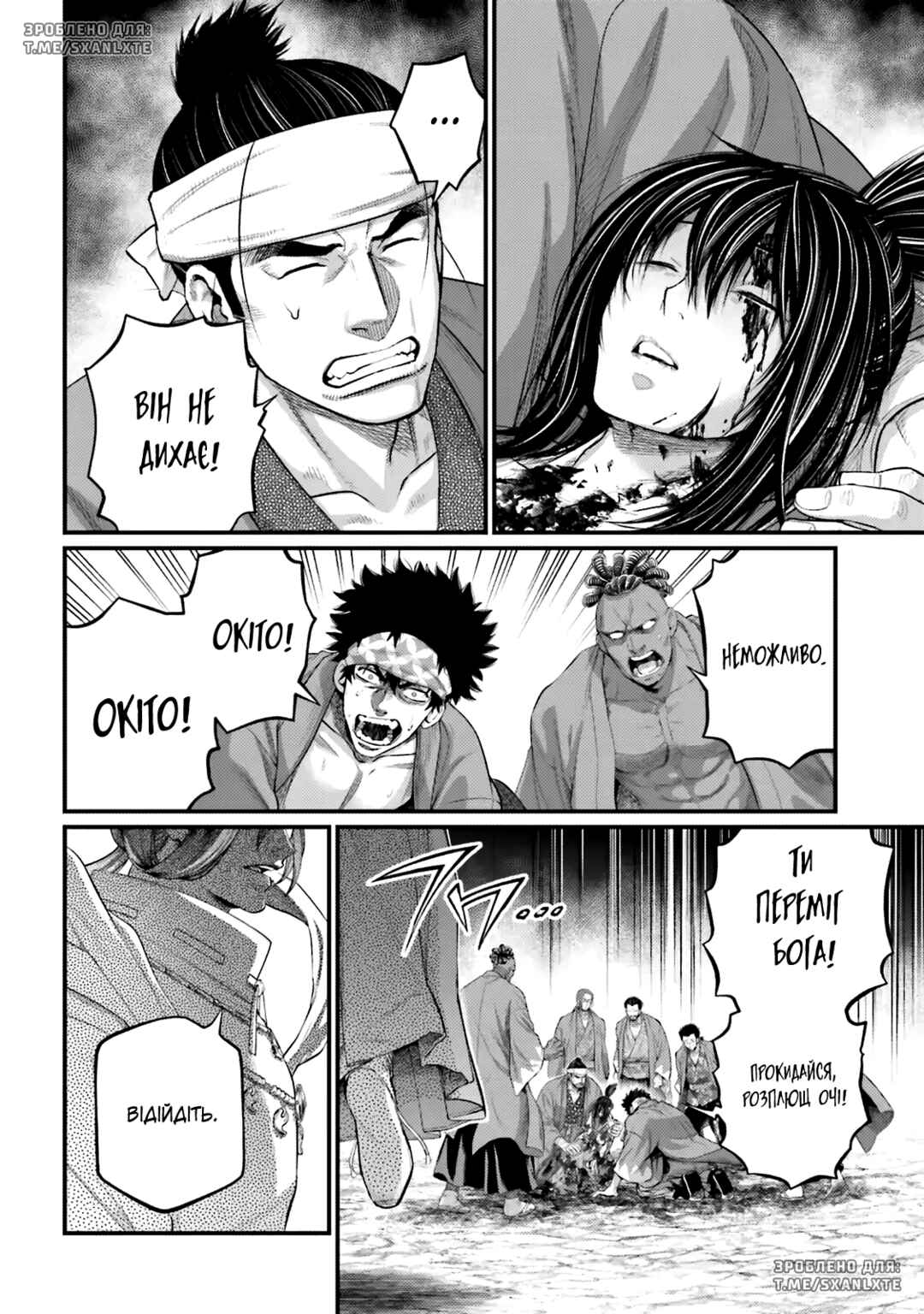 Chapter 96 - Page 4