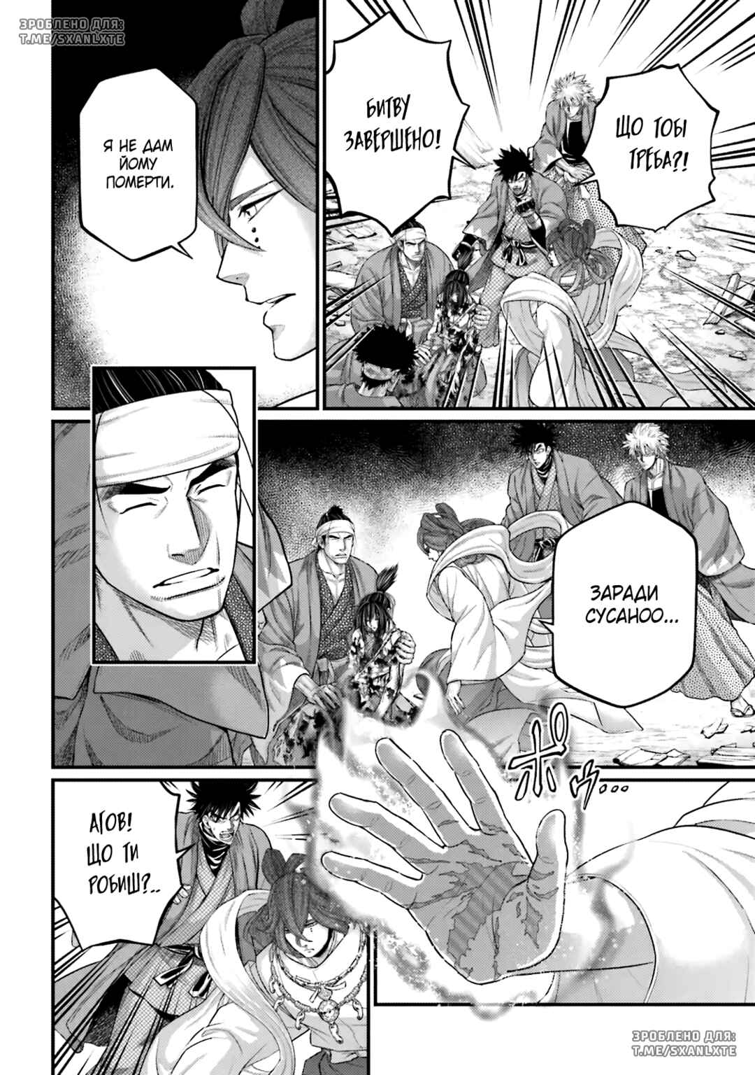 Chapter 96 - Page 6