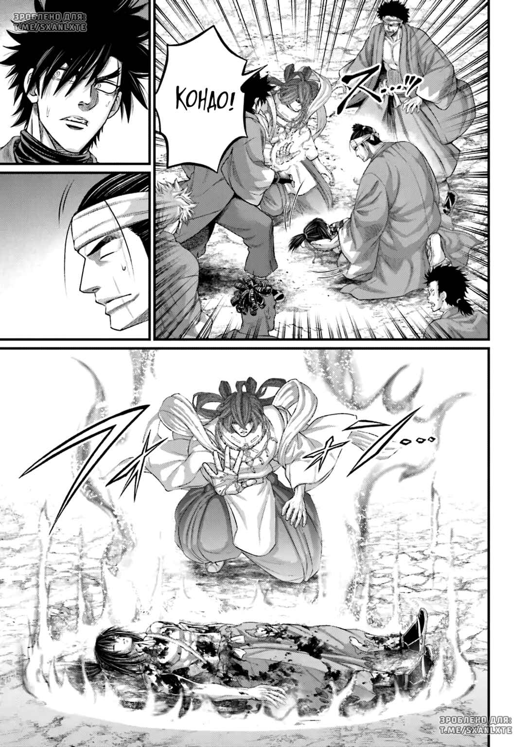 Chapter 96 - Page 7