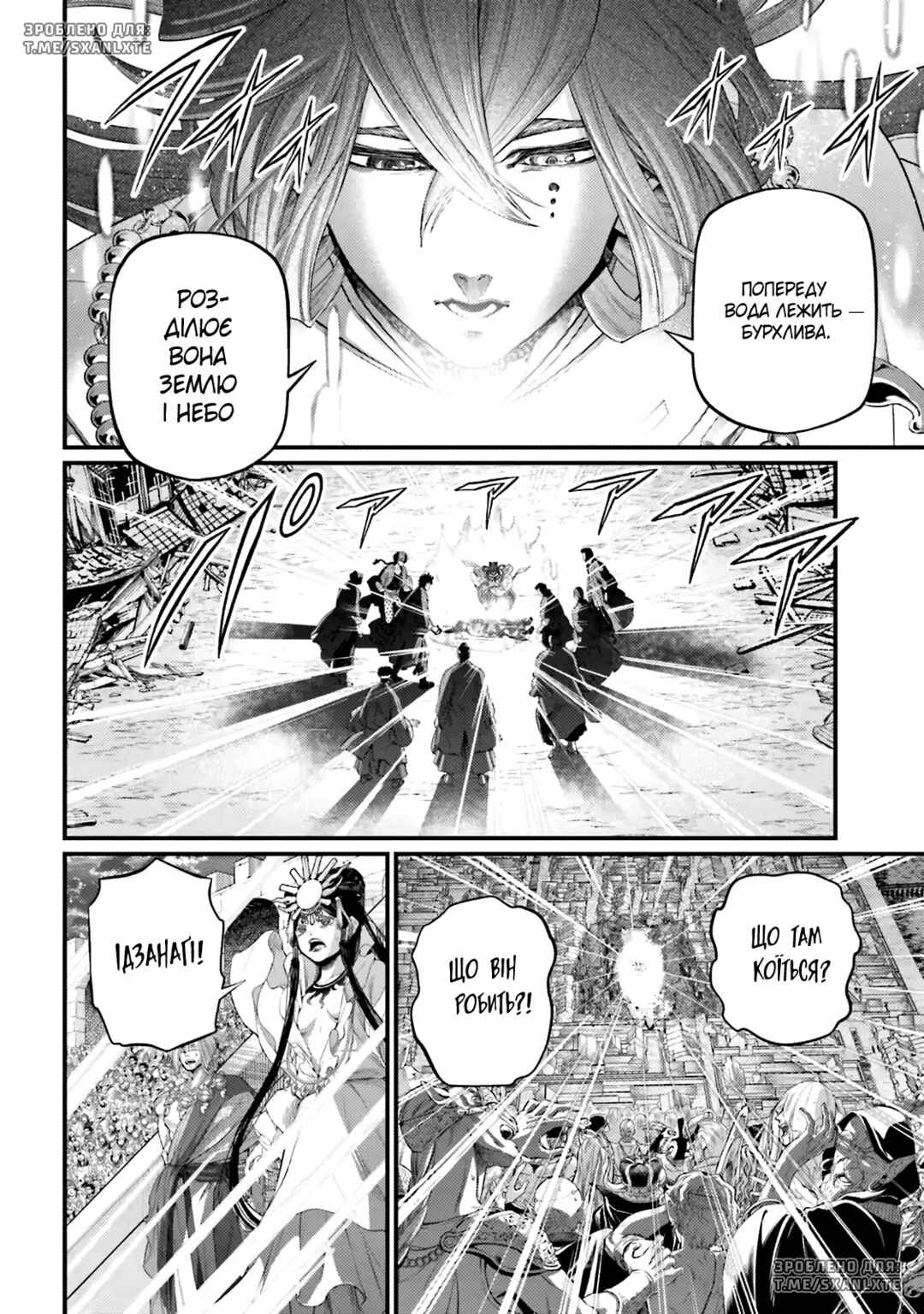 Chapter 96 - Page 8