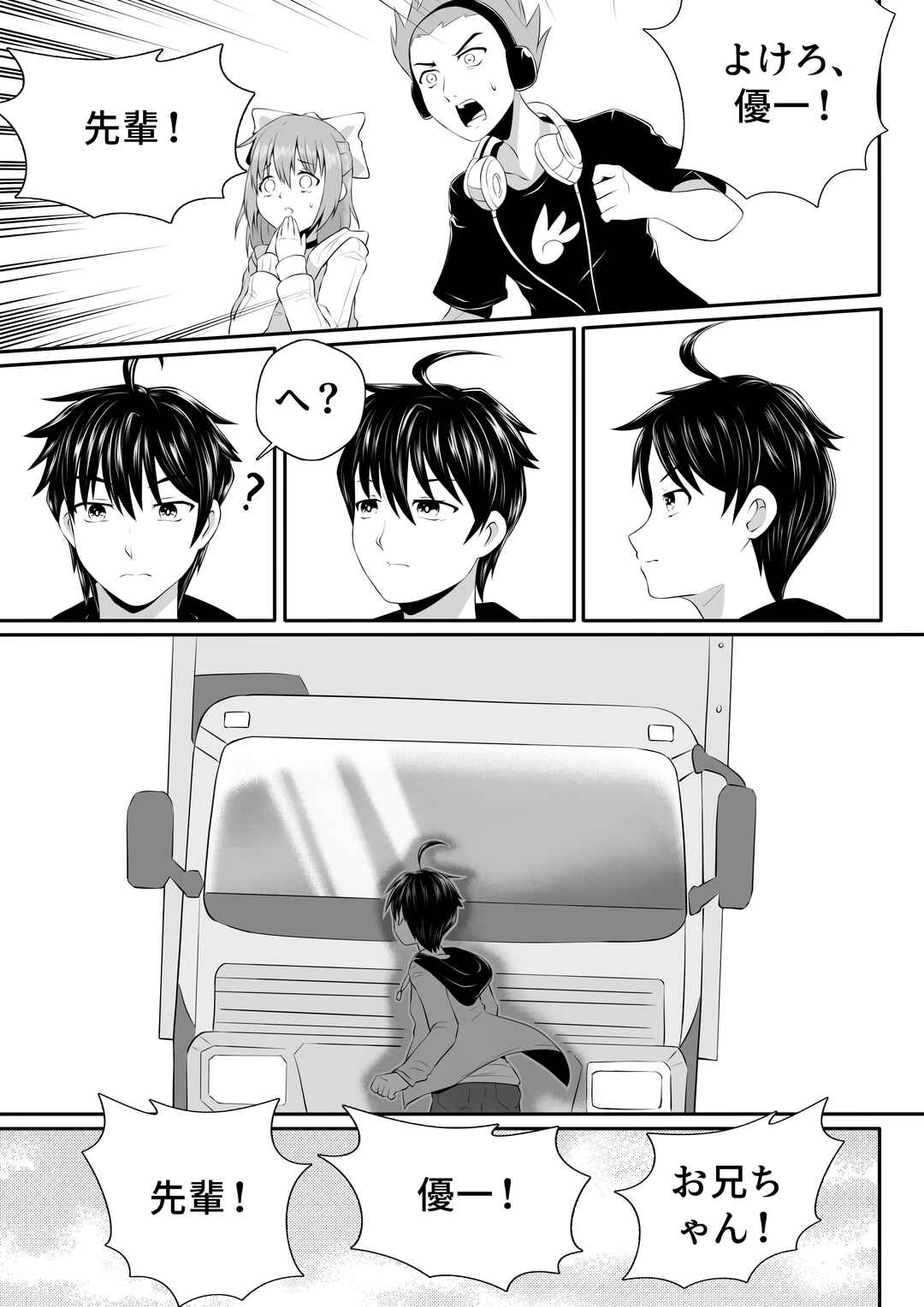 Chapter 1 - Page 12