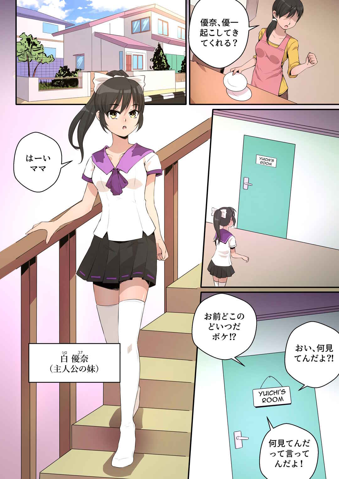 Chapter 1 - Page 3