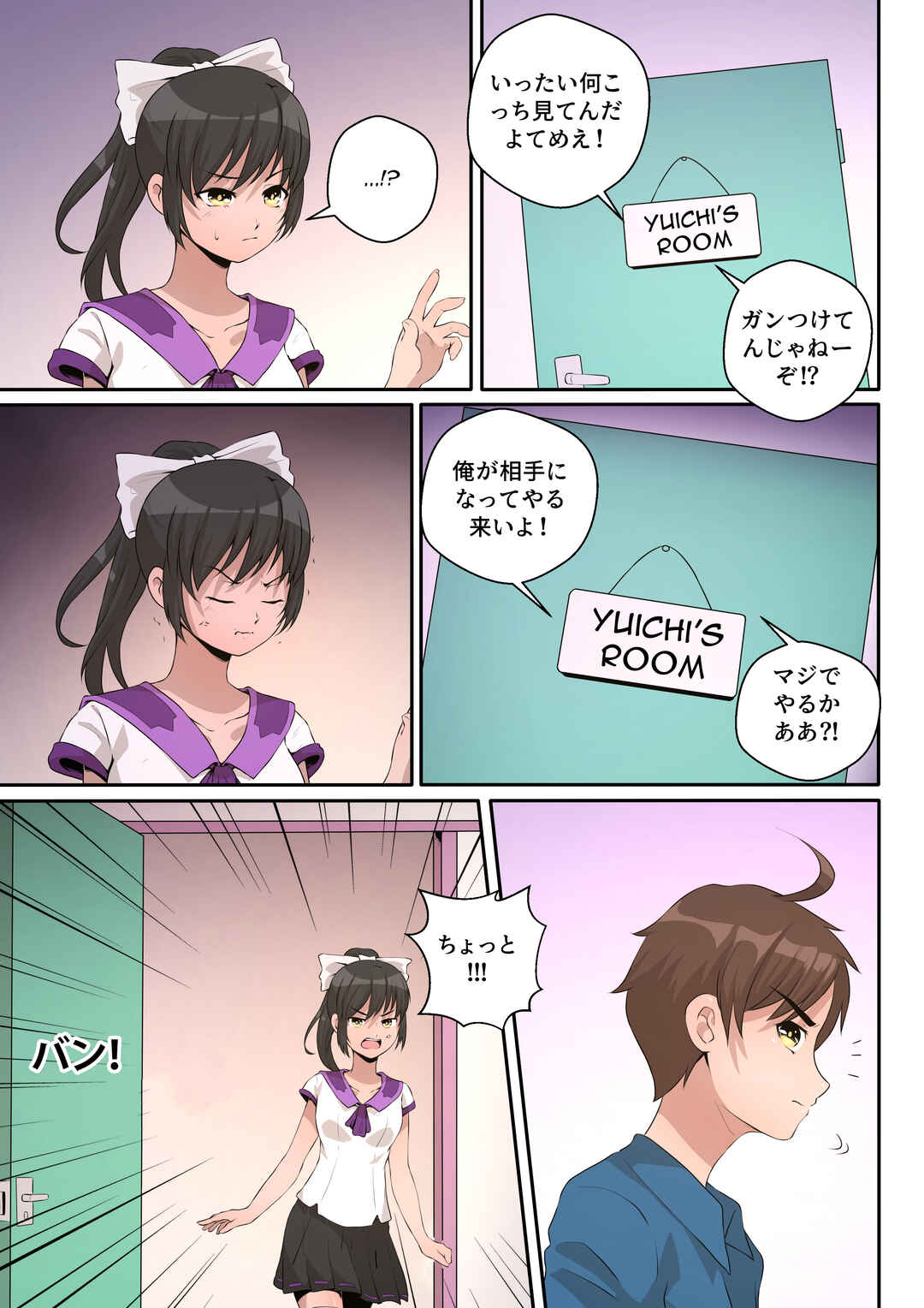 Chapter 1 - Page 4