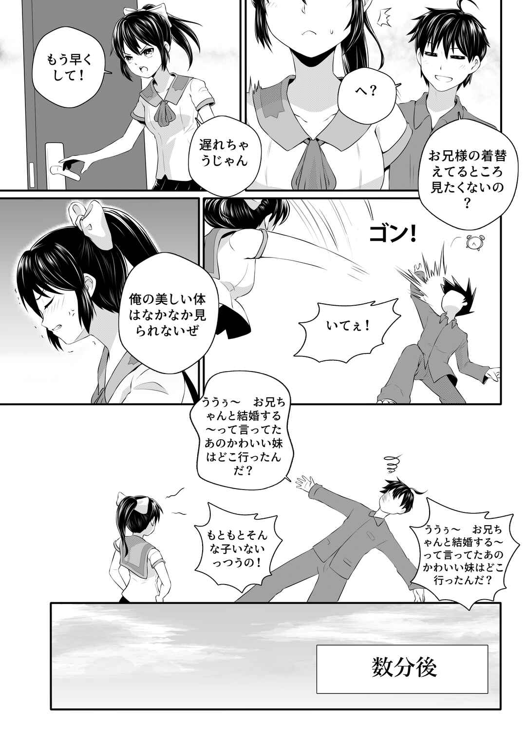 Chapter 1 - Page 7