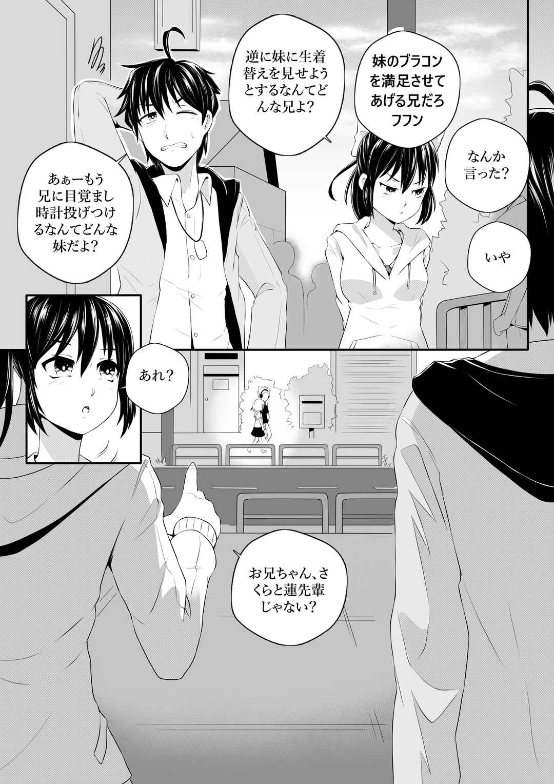 Chapter 1 - Page 8