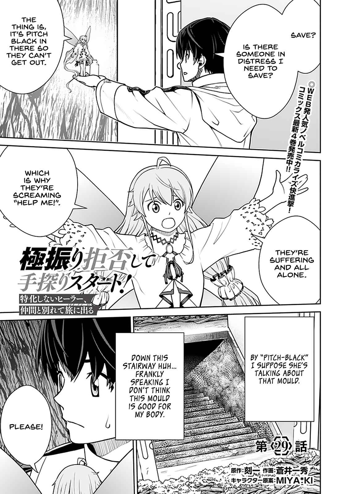 Chapter 29 - Page 2