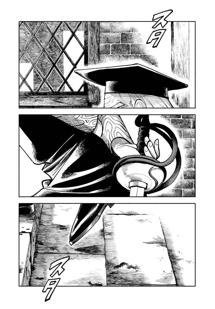 Chapter 29 - Page 29