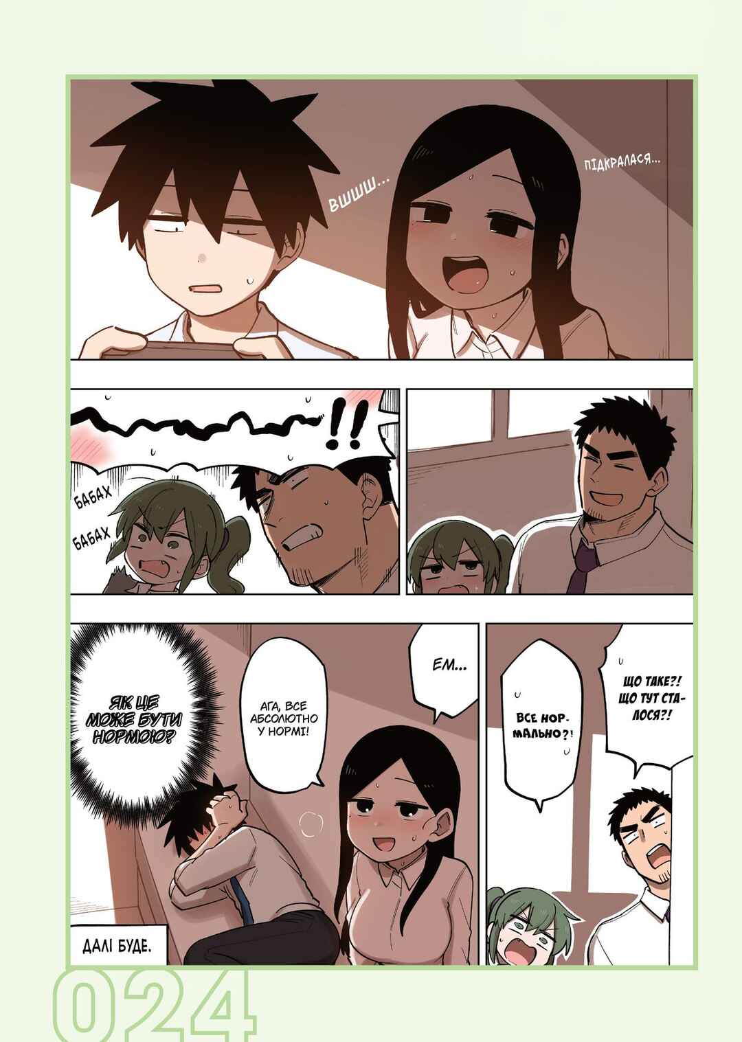 Chapter 126 - Page 4