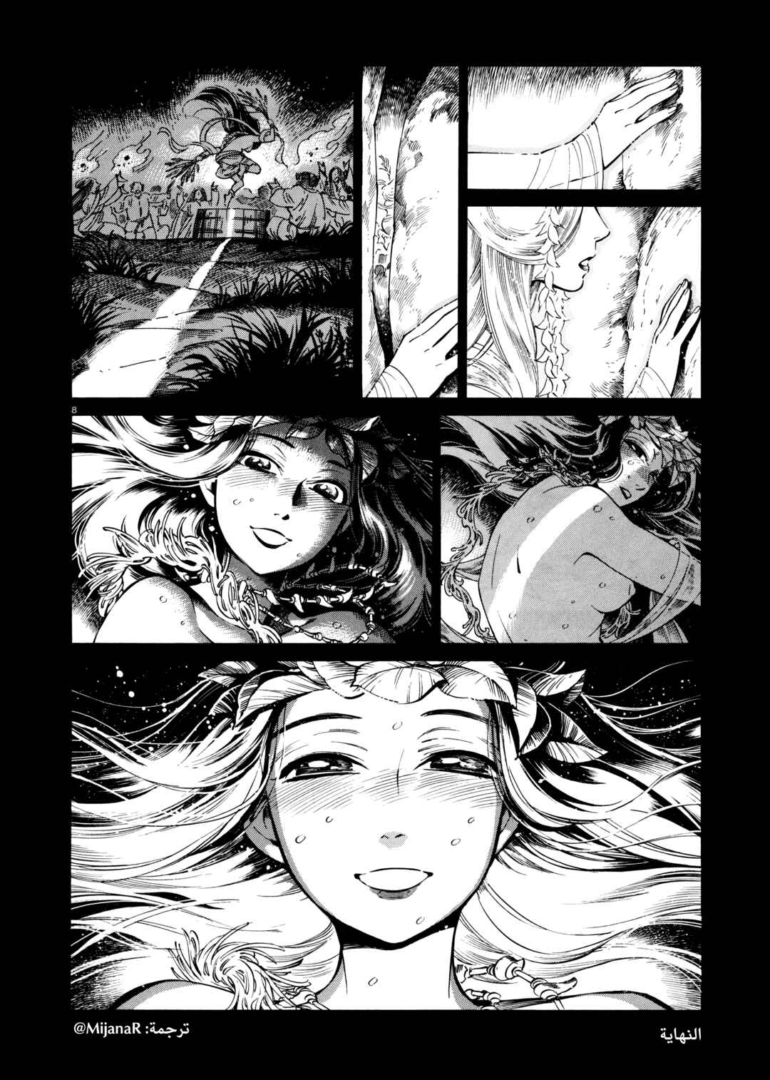 Chapter 1 - Page 8