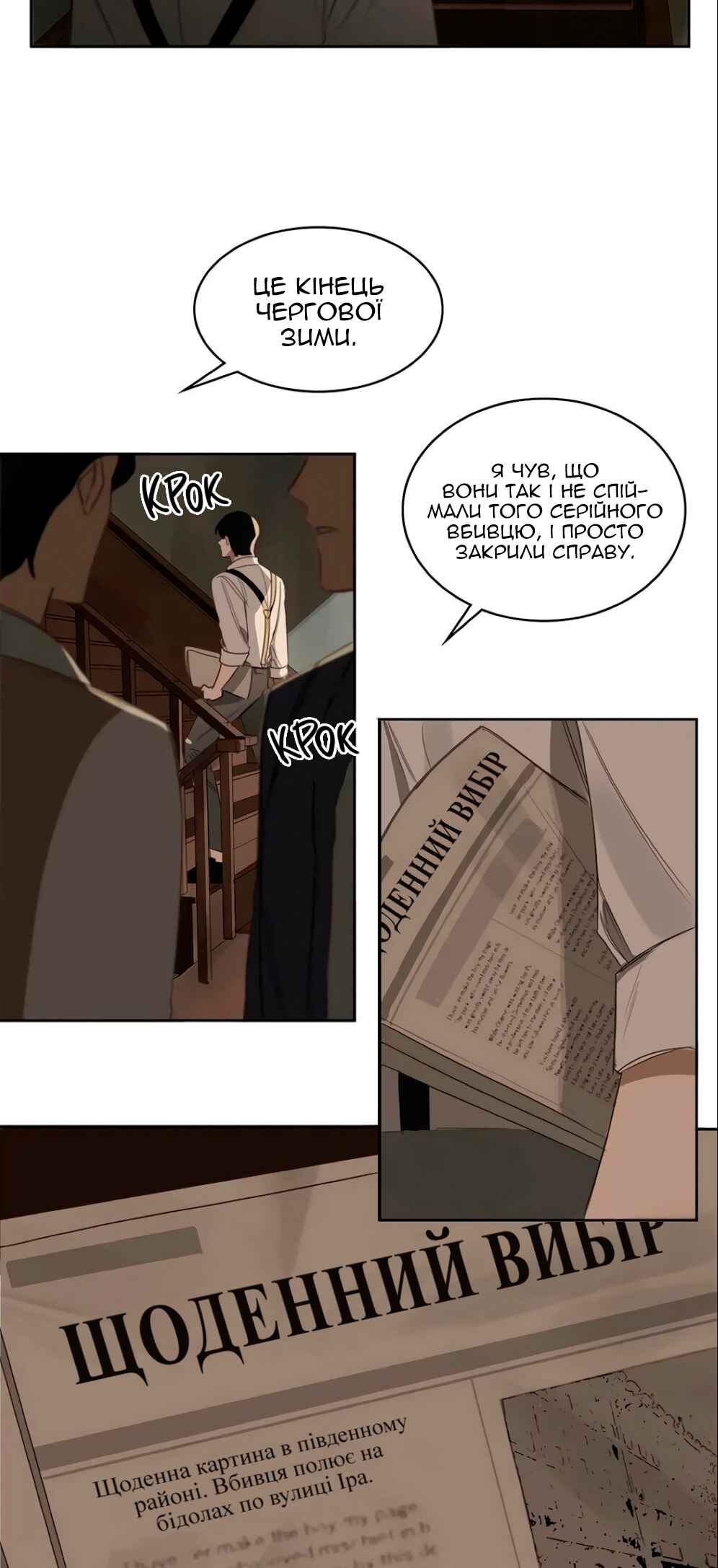 Chapter 25 - Page 10