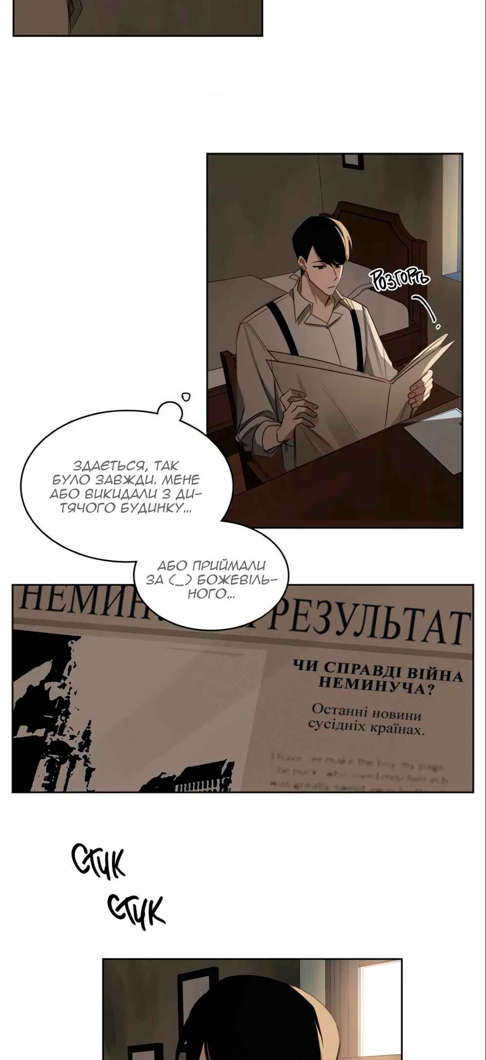 Chapter 25 - Page 12