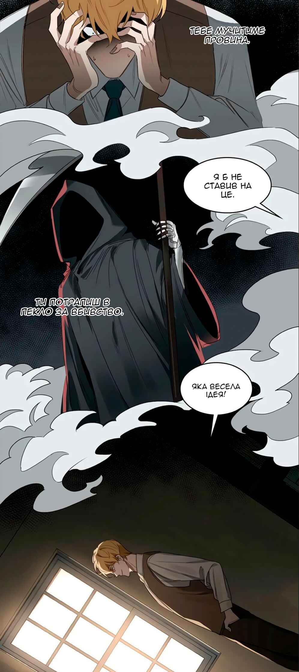 Chapter 25 - Page 20