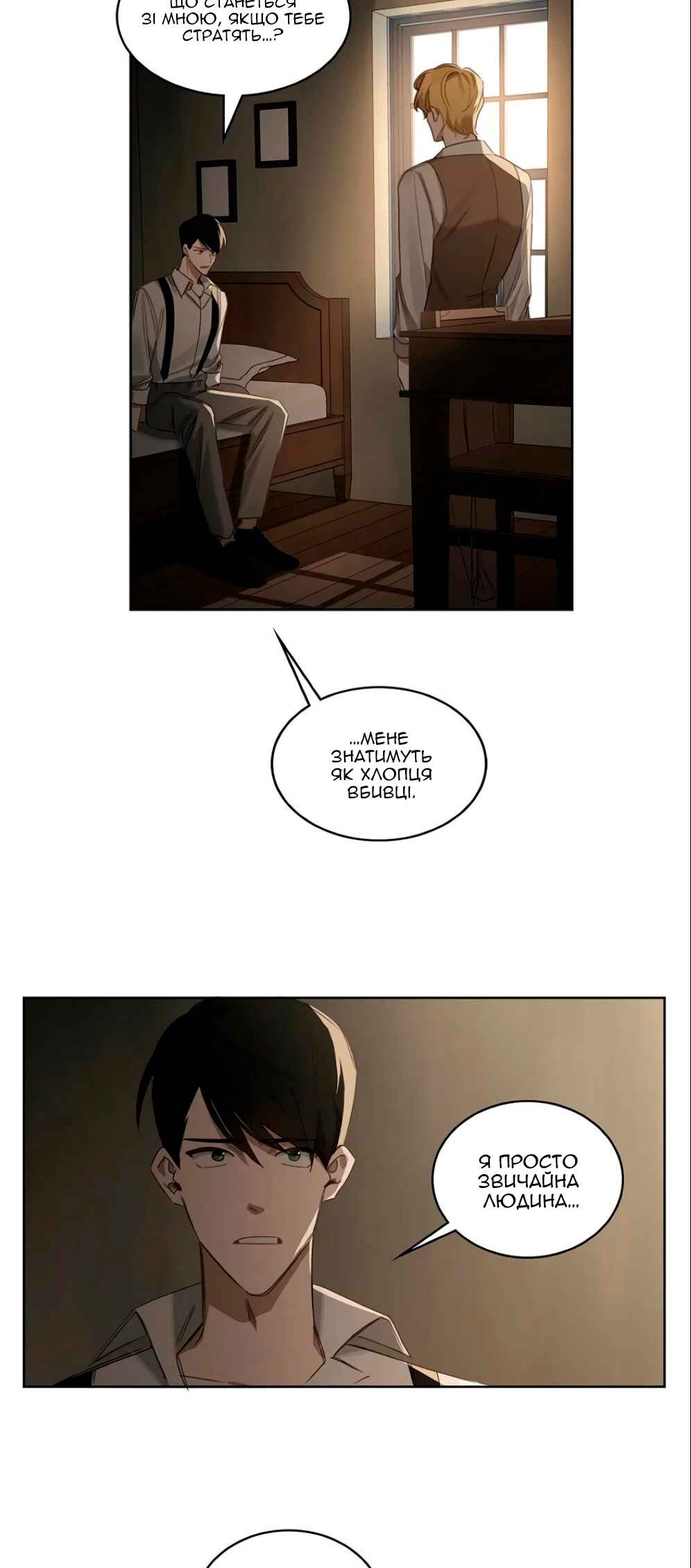 Chapter 25 - Page 25