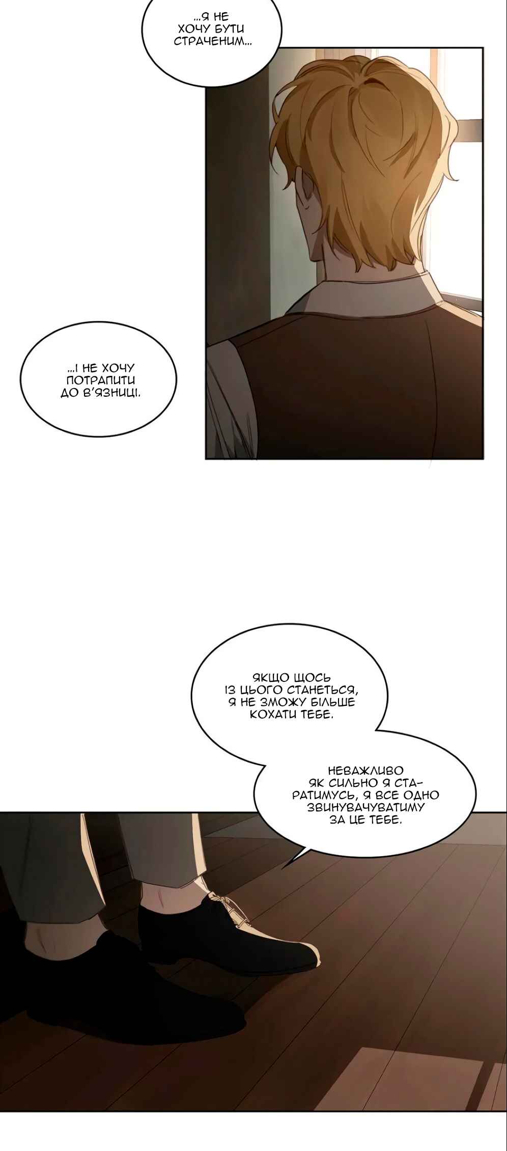 Chapter 25 - Page 26