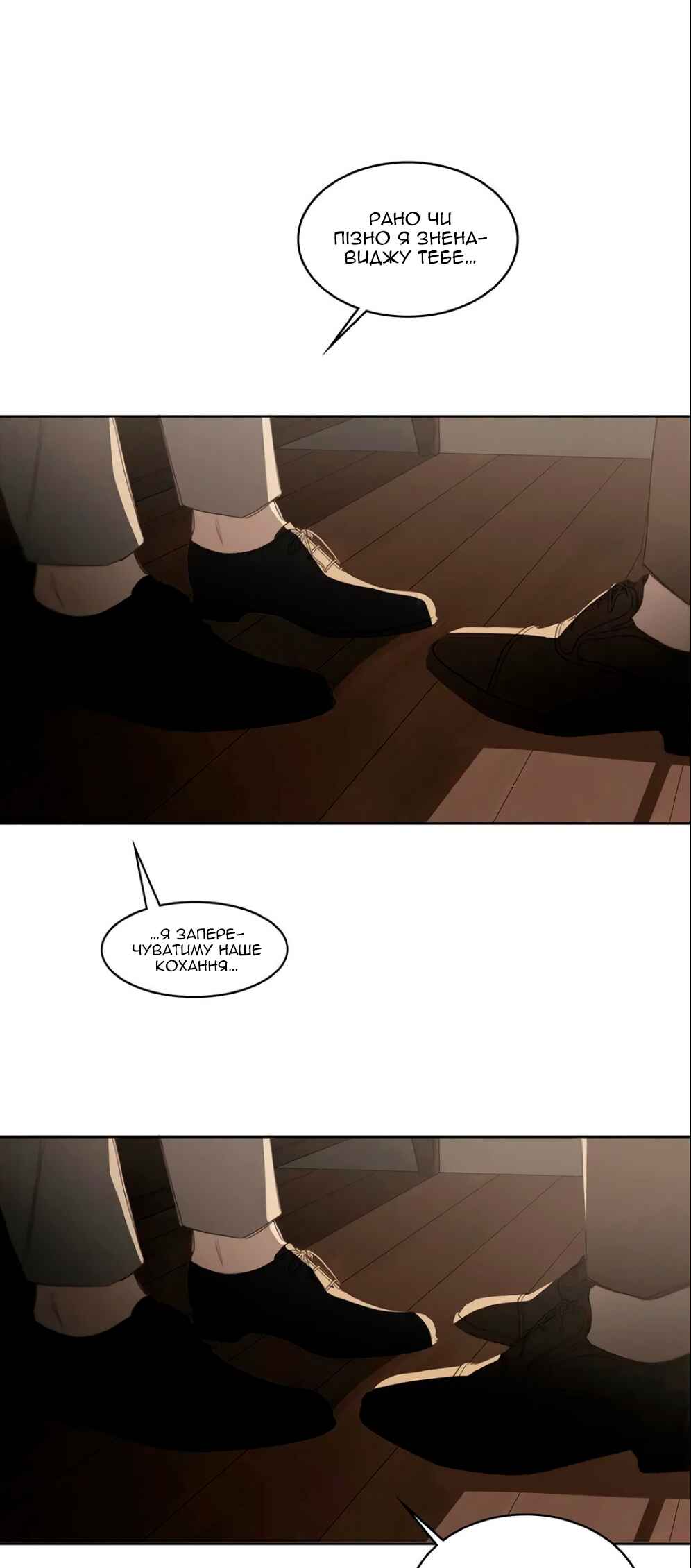 Chapter 25 - Page 27