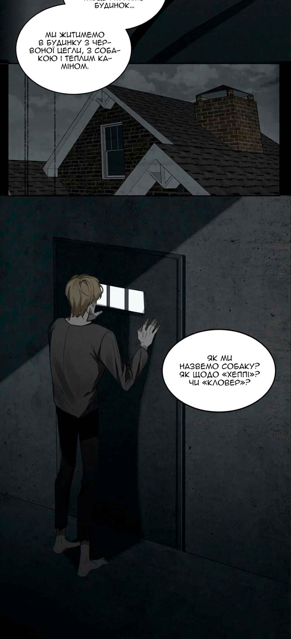 Chapter 25 - Page 4