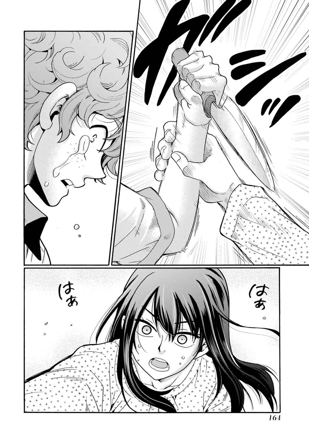 Chapter 15 - Page 6