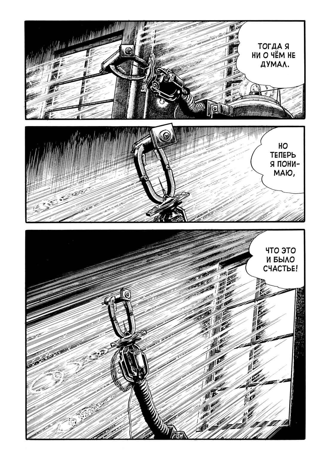 Chapter 23 - Page 10