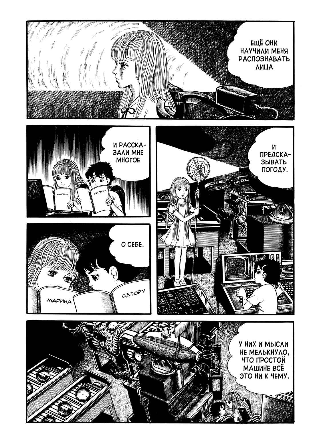Chapter 23 - Page 12