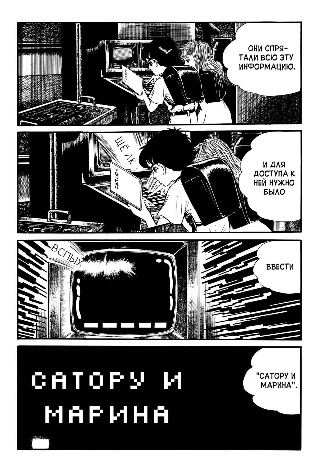 Chapter 23 - Page 13