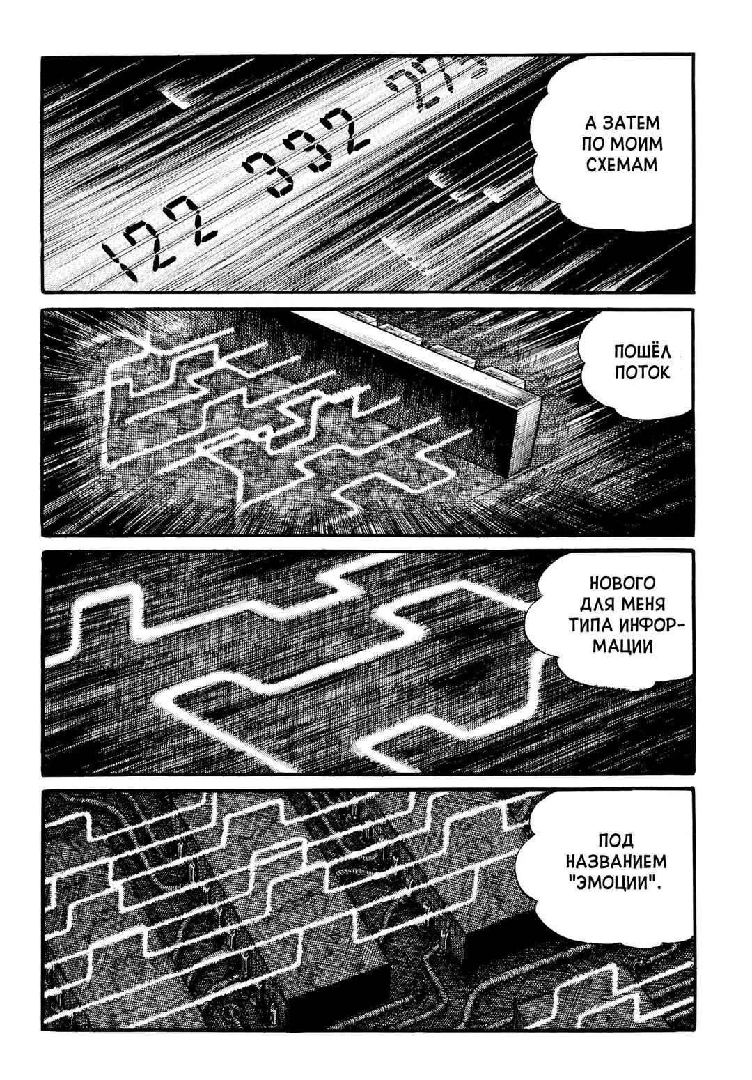 Chapter 23 - Page 15