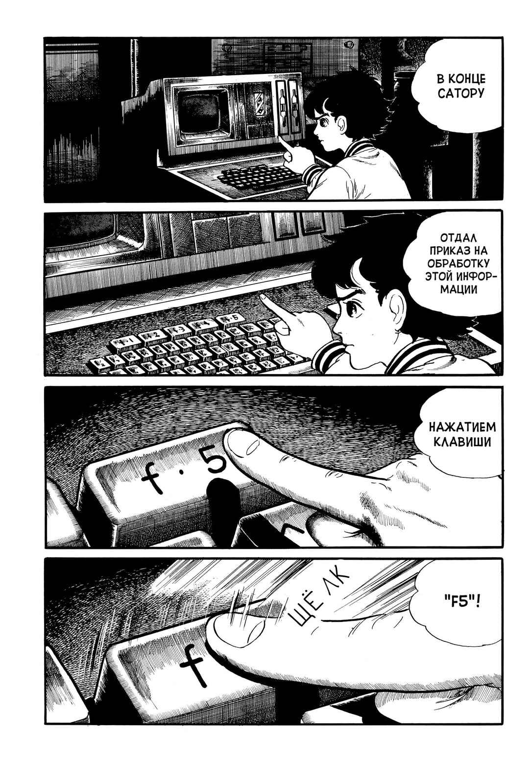 Chapter 23 - Page 16