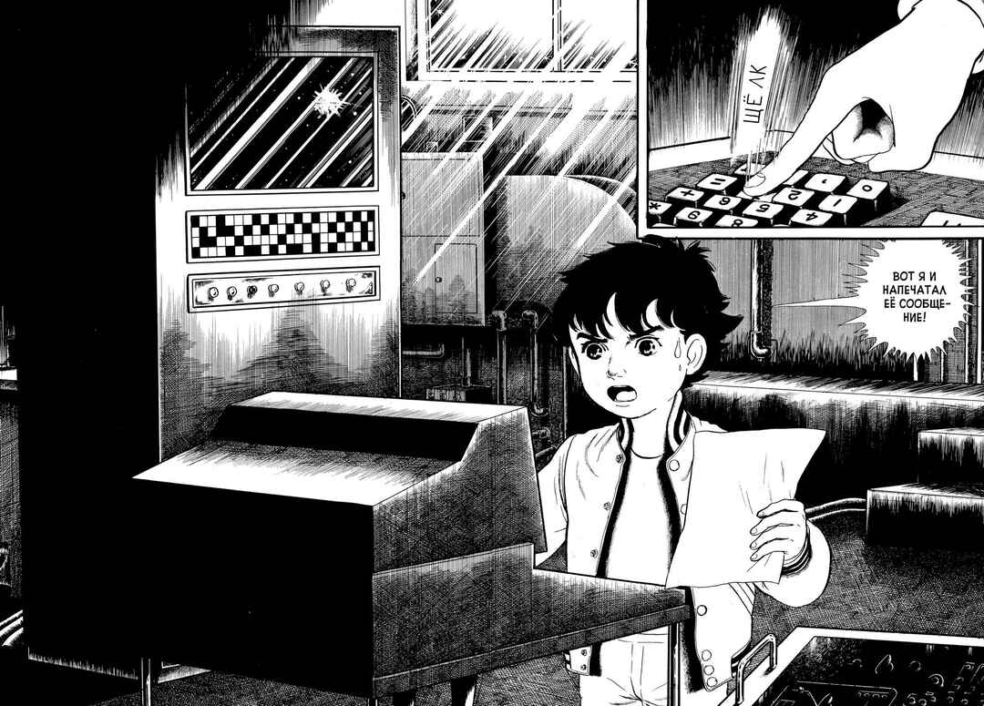 Chapter 23 - Page 3