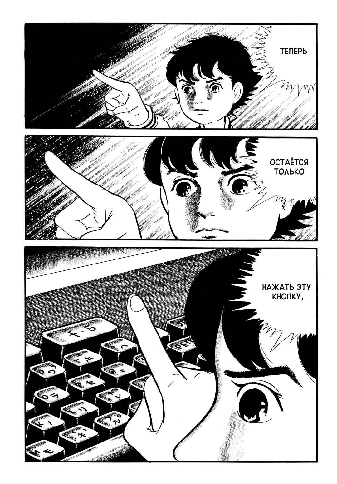 Chapter 23 - Page 4