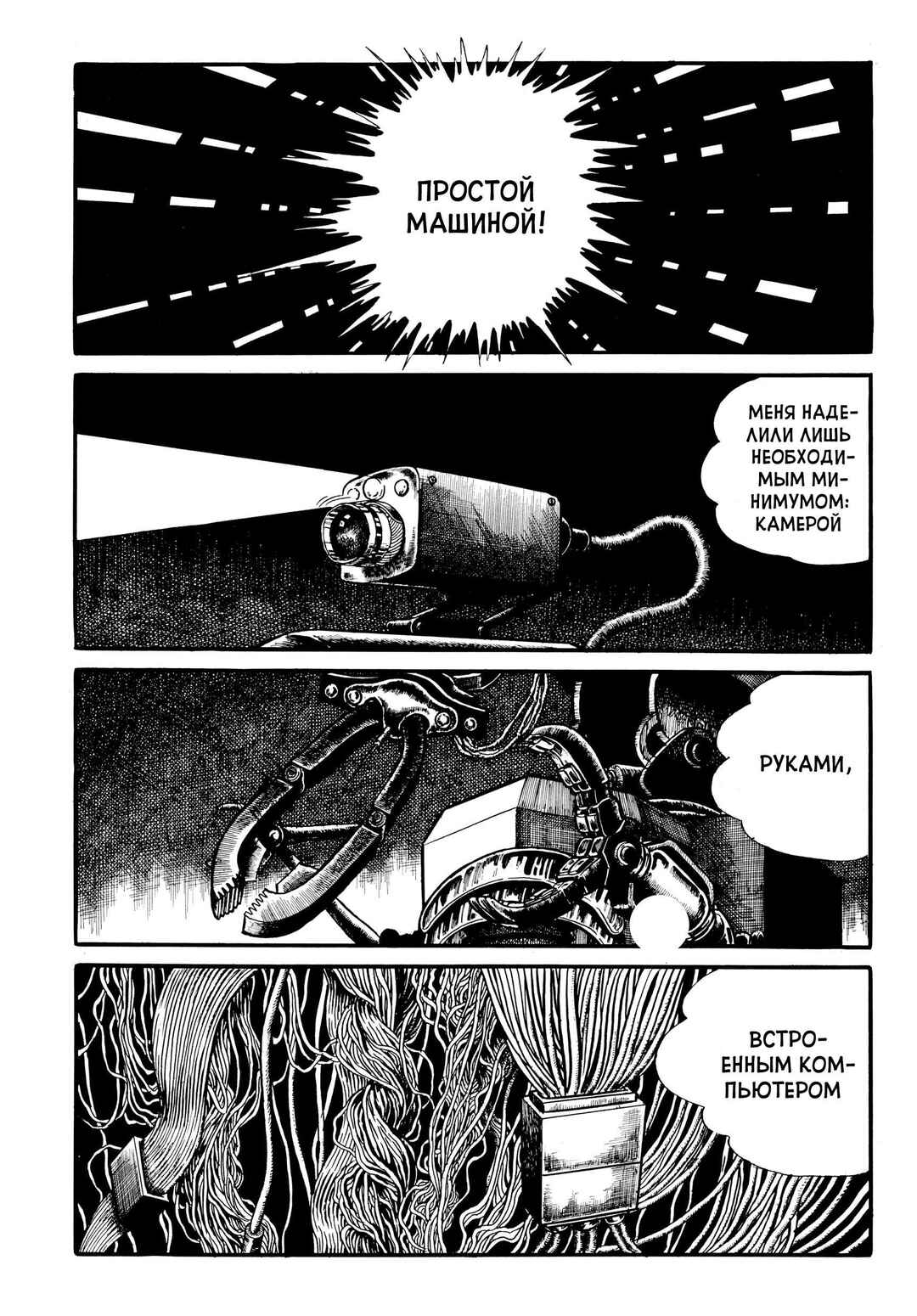 Chapter 23 - Page 8